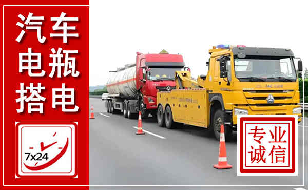 旺苍吊车,汽车救援吊车电话