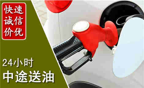 旺苍中途送油场景与案例