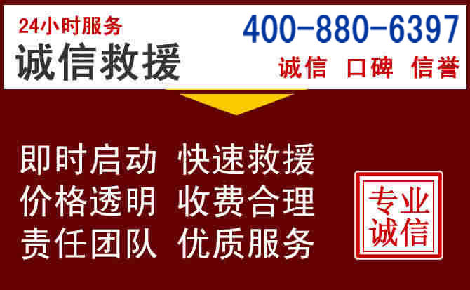 旺苍汽车救援