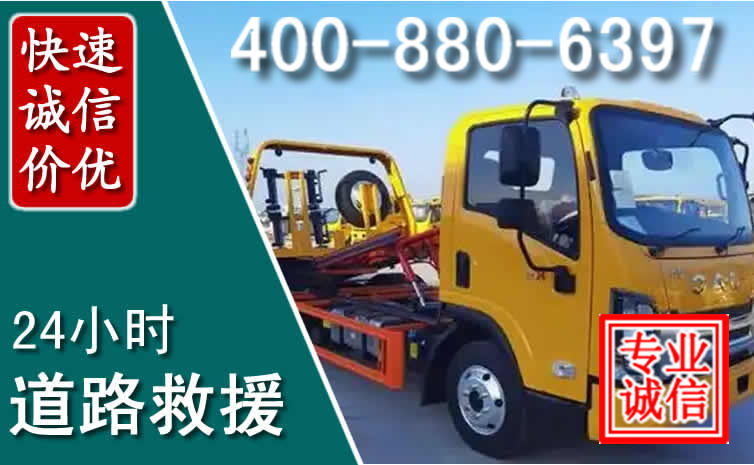 旺苍道路救援电话