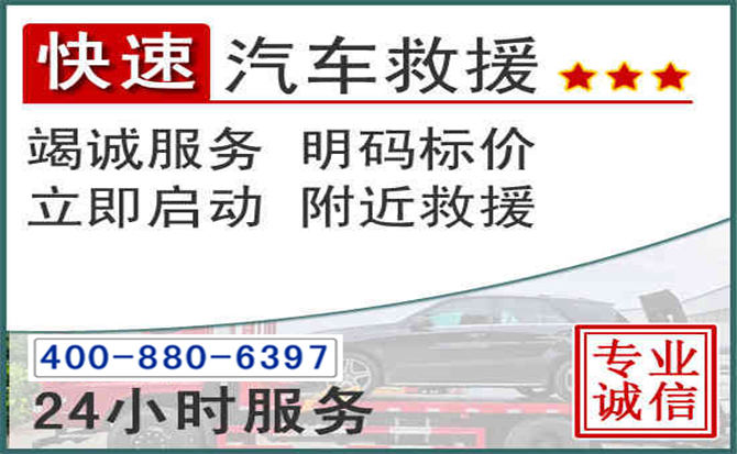 旺苍长春拖车电话