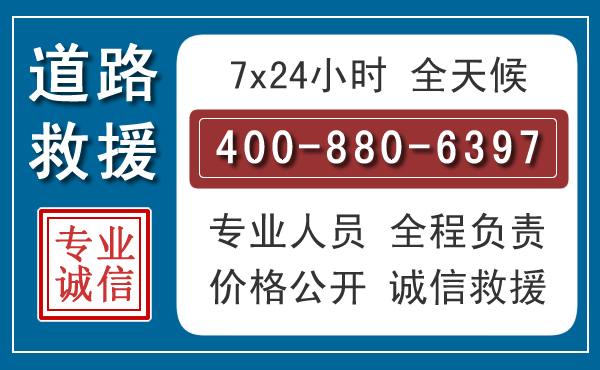 旺苍长春拖车电话