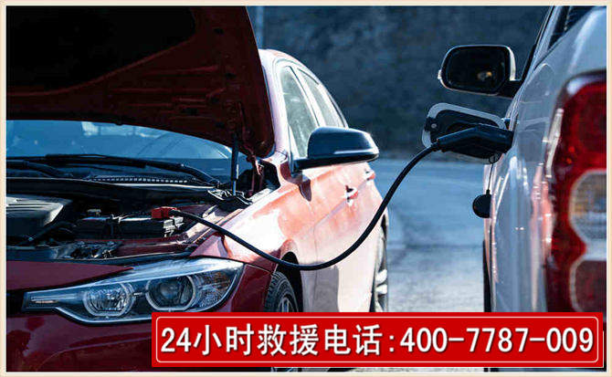 旺苍汽车电瓶搭电救援电话 旺苍汽车电瓶搭电救援电话